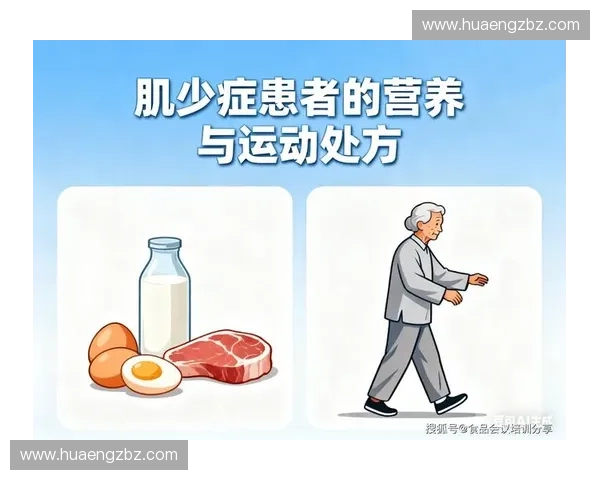 科学运动营养策略助力身体素质提升与健康管理