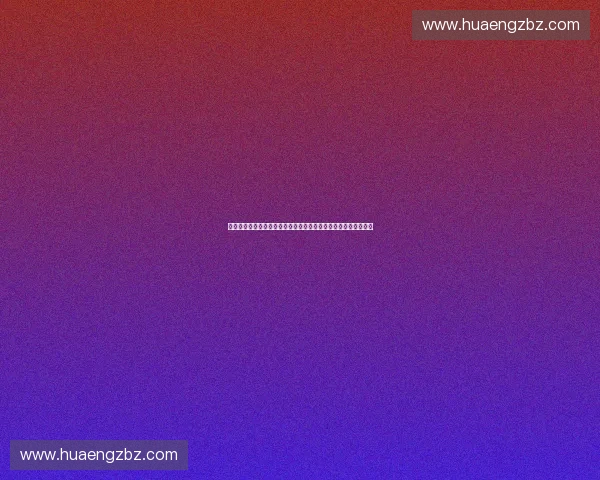 以体育赛事运营为核心的数字化管理与品牌价值提升路径研究探析 以体育赛事运营为核心的数字化管理与品牌价值提升路径研究探析